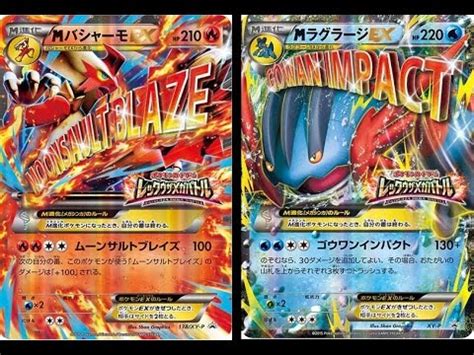 It is vulnerable to flying, ground, psychic and water moves. PokeNews!!! New Mega Pokemon Card Scans LEAKED!!! (Mega Blaziken) - YouTube