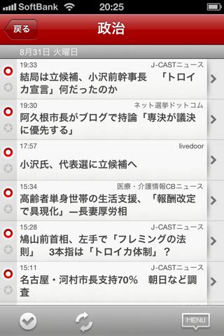livedoor ニュース (LDNReader) - iOS APPs