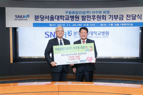 이수영 회장님 건강하시기를 빕니다 ~^^. 후원의 뜰 | 분당서울대학교병원