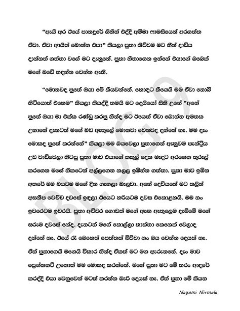 Sinhala Wal Katha අපේකතාවදහය Wps Blog Page The 5th Of November