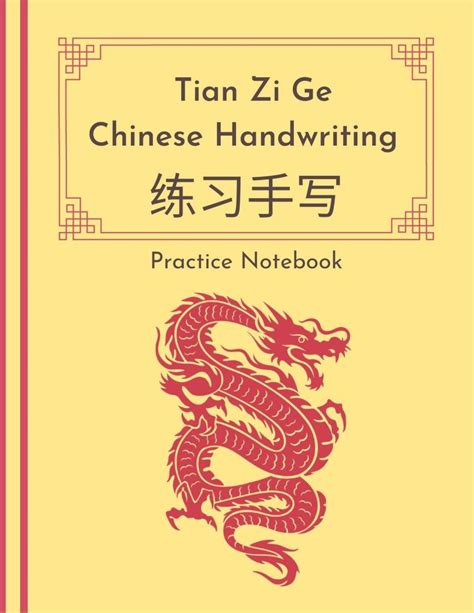 Chinese Writing Practice Notebook Tian Ge Ben Tian Zi Ge With