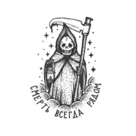 Death Is Always Near Grim Reaper Tattoo Cyrillic Tattoo Etsy