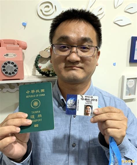 Maybe you would like to learn more about one of these? 台灣護照封面更換議題延燒 WHO宣達團發言人這麼說… - 政治 - 自由時報電子報