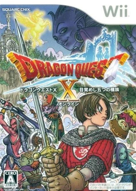 Dragon Quest X Japanese Wii Boxart Dragon Quest Know Your Meme