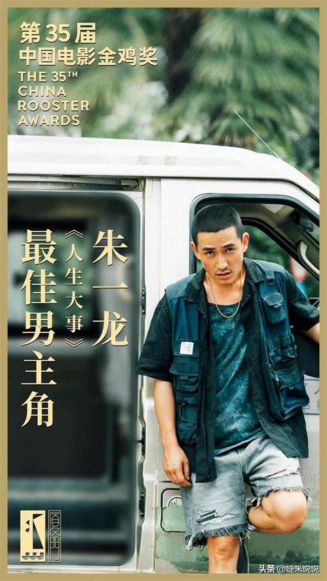 Golden Rooster Award Best Actor Zhu Yilong Starred In The Classic Lines Of The Movie Life