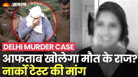 Delhi Murder Case Will Aftab Open The Secrets Of Death In Shraddha Waqar Murder Case Demand