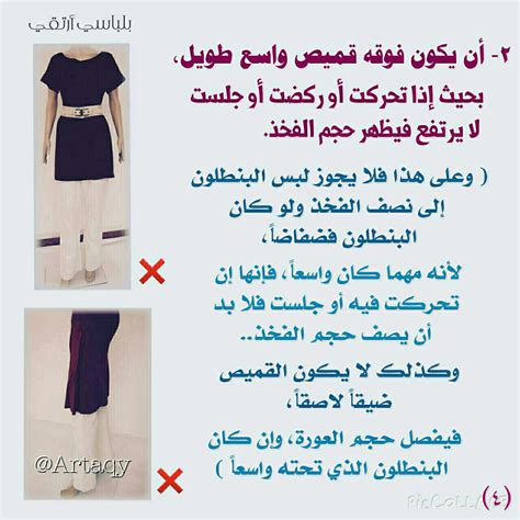 حكم لبس البنطلون الواسع للنساء دار الإفتاء