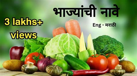 All Vegetables Names In Marathi For Kidslearning Vegetables Names In