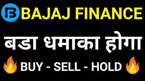 Bajfinance financial results, bajfinance shareholding, bajfinance annual reports, bajfinance pledge. Bajaj finance 💥बडा धमाका होगा । BAJAJ FINANCE SHARE । Bajaj finance share news - YouTube
