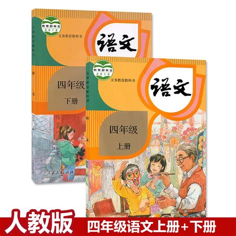 2 Books Fourth Grade 4 Volume 12 China Students Schoolbook Textbook
