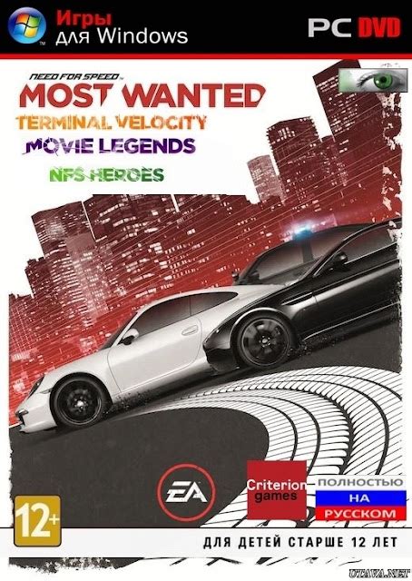 Pc Need For Speed Most Wanted Limited Edition V15 5dlc2gbone2up