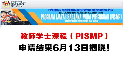 Portal rasmi kementerian pendidikan malaysia. 教师学士课程（PISMP）申请结果揭晓! - WINRAYLAND