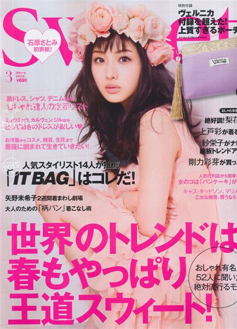 Li8htnin8s Japanese Magazine Stash Sweet Magazine 2013