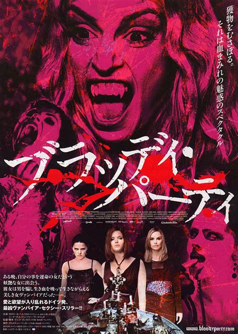 We Are The Night 2010 Japanese B5 Chirashi Handbill Posteritati Movie