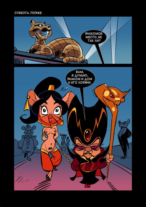 Rule 34 Aladdin Arms Behind Back Bondage Breasts Chip N Dale Rescue Rangers Comic Cosplay