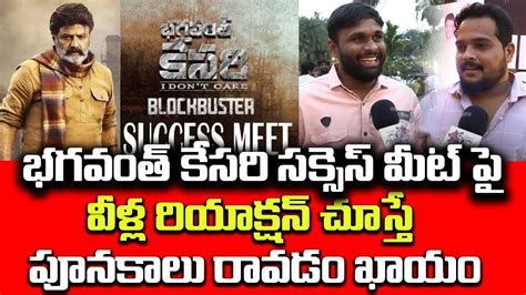 Public Talk On Bhagavanth Kesari Movie Success Celebrations Nandamuri