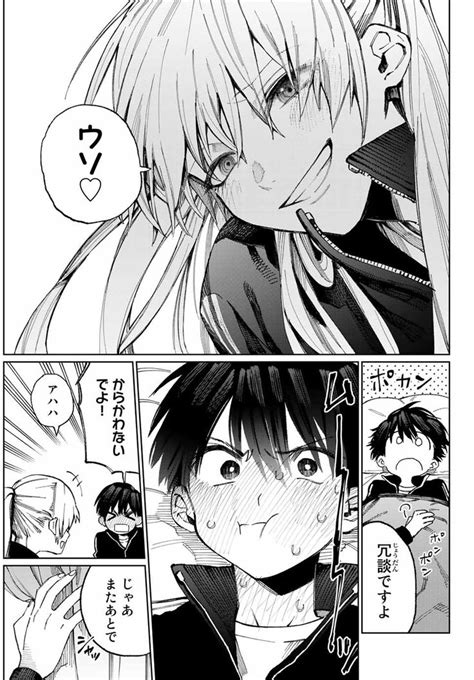 An Anime Page With Two People Kissing Each Other