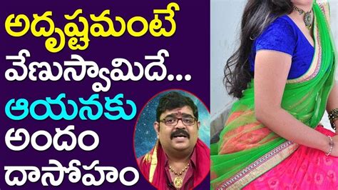 Shocking facts about kathi mahesh mother | కత్తి మహేష్ తల్లి గురించి బయటపడ్డ భయంకరమైన నిజాలు. Astrologer Venu Swamy Lucky Person | Babu Gogineni | Venu ...