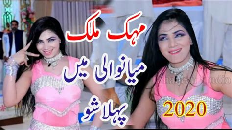 Mehak Malik L Song And Punjabi New Dance 2020 Youtube
