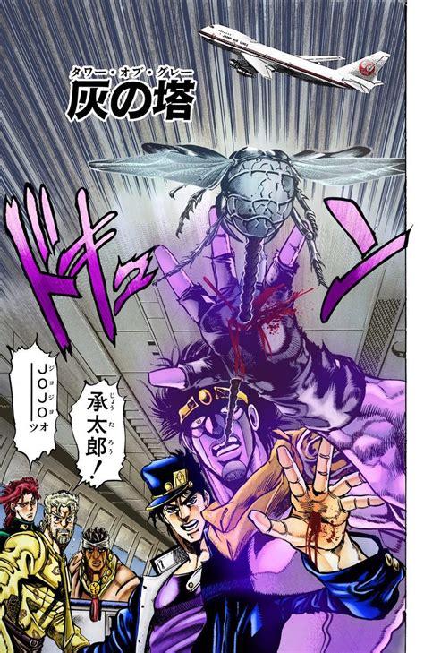 Stardust Crusaders Chapter 10 [123] Jojo S Bizarre Encyclopedia Jojo Wiki