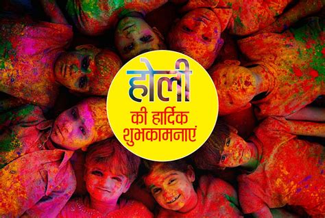 Happy Holi 2020 Wishes Messages Quotes Whatsapp And Facebook Status For