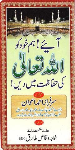 Mar 19, 2021 · students can download these plus one english malayalam textbooks pdf online from this page. Duas PDF Book Free Download - Urdu Books And Islamic Books ...