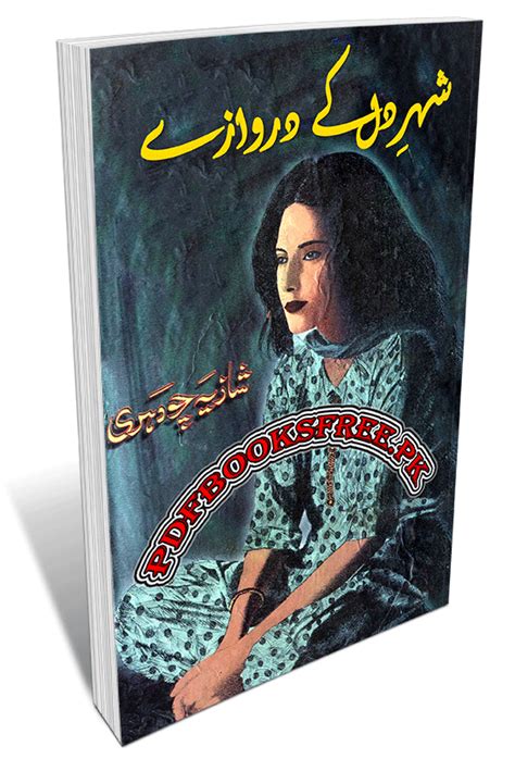 Shehr E Dil Key Darwazay Novel By Shazia Chaudhry Pdf Free Download