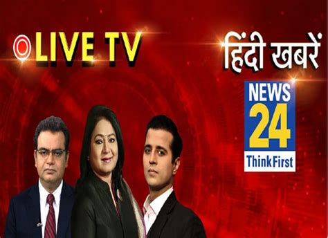 Our tv channel is also available in french, spanish and arabic. News24 Watch Live TV Channel From India