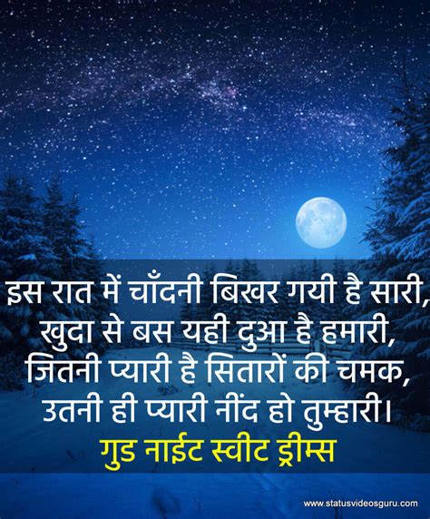 You can download the pictures and share them with your friends. 100+ Good Night Shayari In Hindi For Love - SVG