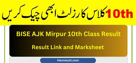 Ajk Bise 10th Class Result 2023 Mirpur Board By Roll No Name