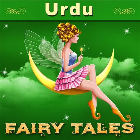 Urdu Fairy Tales Youtube