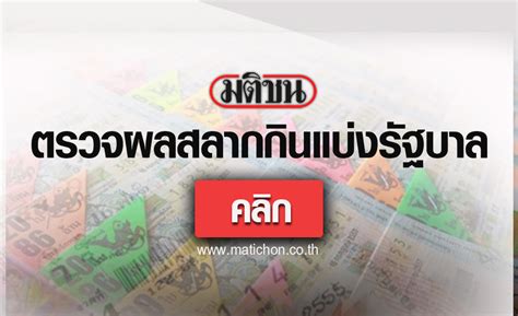 เลขท้าย 3 ตัว 978 723. คลิกที่นี่! ตรวจสลากกินแบ่งรัฐบาล งวดวันที่ 1 มิถุนายน 2561
