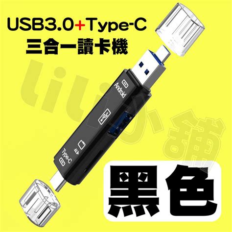 多功能讀卡器 Otg Type C Micor Usb D 188 多功能三合一讀卡機 蝦皮購物