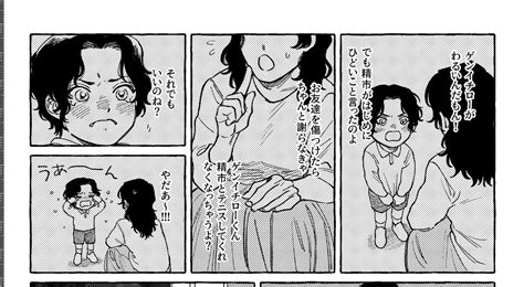 「5月に出した本で一番好きなところ、これ」🌷うずら🌼の漫画