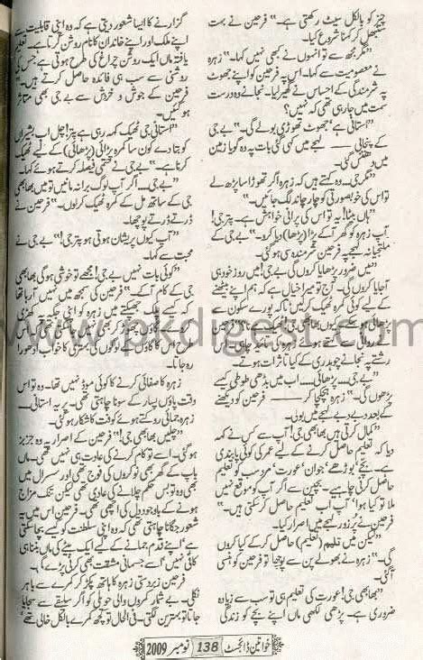 Kitab Dost Bikhray Khwabon Ki Tabeer Novel By Naheed Chaudhary Online