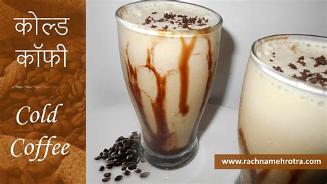 Cold Coffee Recipe Iced Coffee Coffee Milkshake How To Make Cold