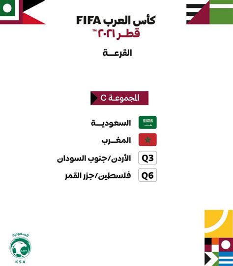 Maybe you would like to learn more about one of these? تعرف على مجموعة الأخضر في كأس العرب FIFA - صحيفة الوئام ...