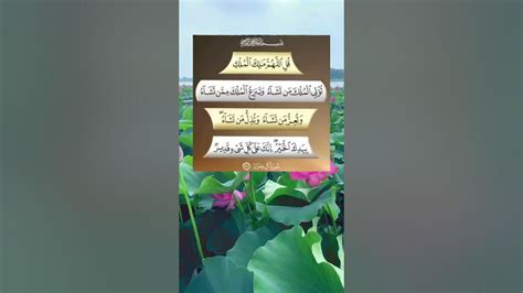 Qulillahumma Malikal Mulki🥀beautiful Voice🥀surah Al Imran Ayat 26