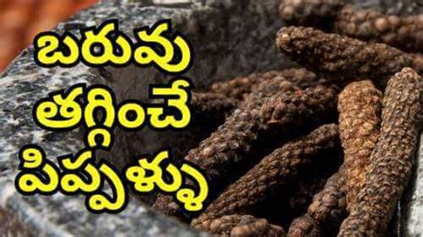 Pippallu Health Benefits In Telugu Long Pepper In Telugu