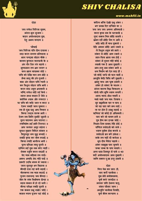 shiv chalisa lyrics in hindi शिव चालीसा [free pdf]