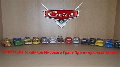 Cars 2 Collection All World Grand Prix Racers Collection Youtube