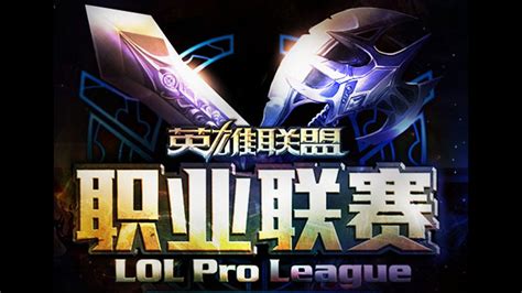 BO5 Game 5 Grand Finals Edward Gaming Vs LGD Gaming LoL LPL