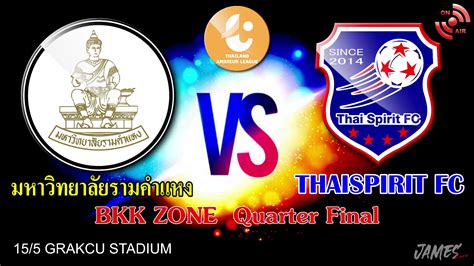 Ta Thailand Amateur League Ta Thailand Amateur League 2022 Bkk Zone Quarter Final รอบ 8ทีม