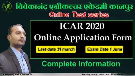 Icar Exam 2020 Icar Notification 2020 Online Test Series For Icar