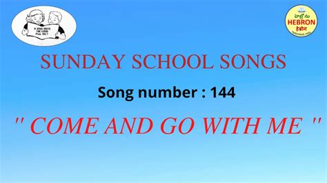 Come And Go With Me Sunday School Songs Youtube