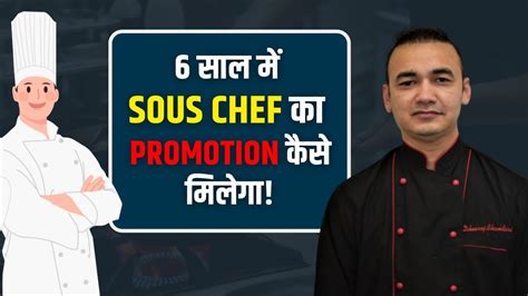 How To Get Promotion As Sous Chef Sous Chef Promotion Tips Sous