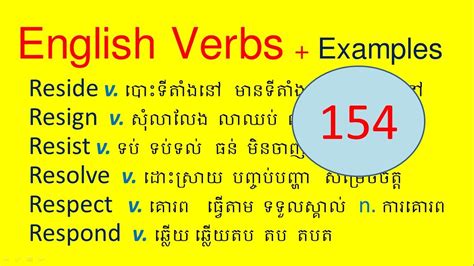 Lesson 427 Study English Khmer English Vocabulary Part 154