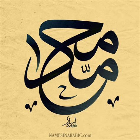 Beautiful Arabic Calligraphy Design