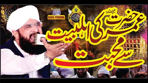 Hazrat Umar Farooq Ka Waqia Imran Aasi New Bayan 2022 By Hafiz Imran