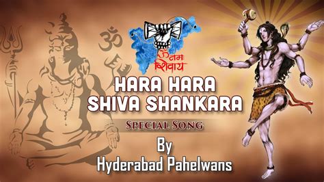 Shivaratri Song 2021 Hara Hara Shiva Shankara New Song Hyderabad